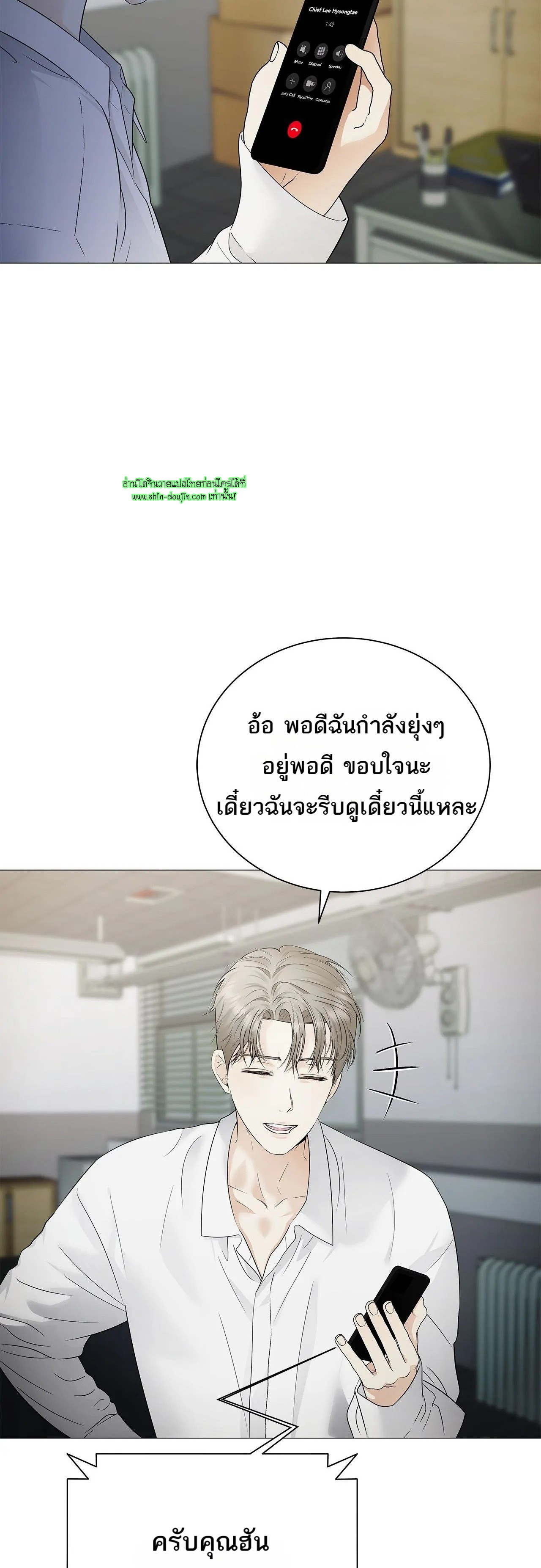 The Melancholic Conman EP 18